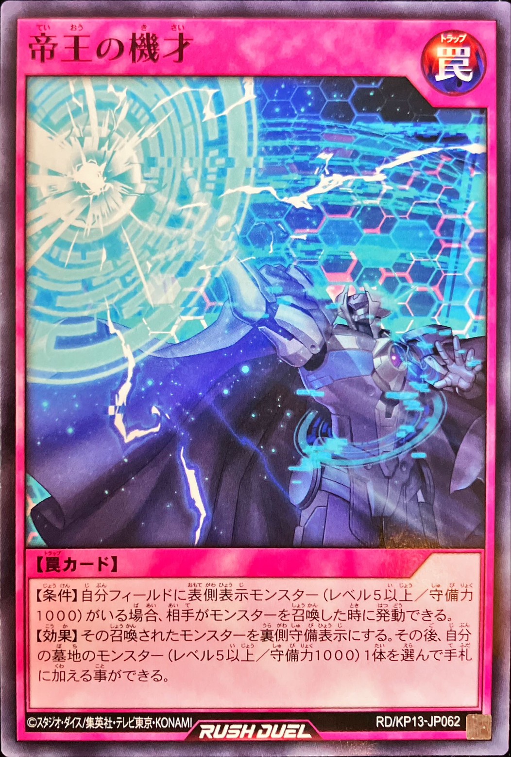 Yugioh RD/KP13-JP062 Imperial King s Genius | Normal