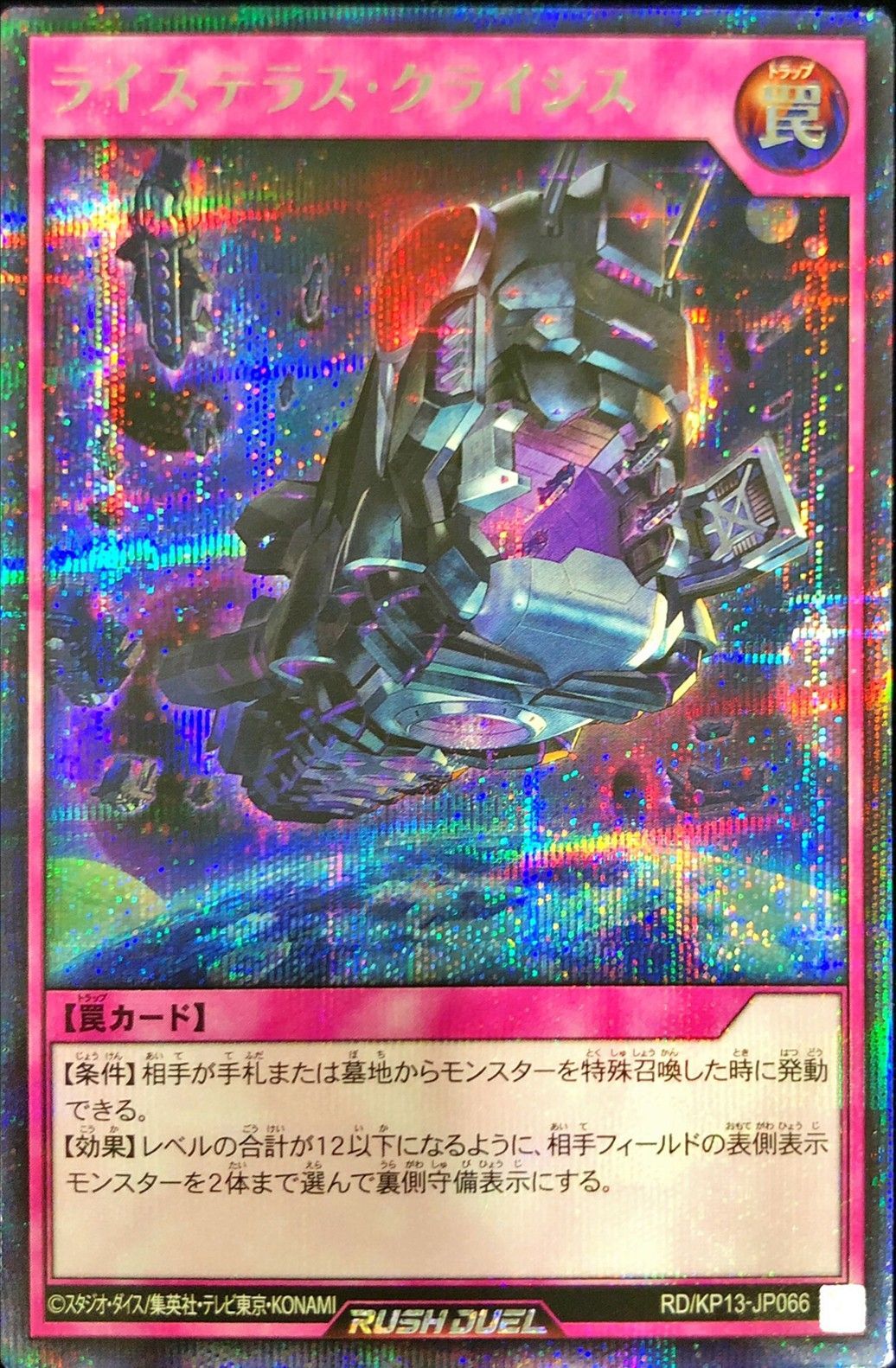 Yugioh RD/KP13-JP066 Raiseteras Crisis | Secret [BLUE BACKGROUND]