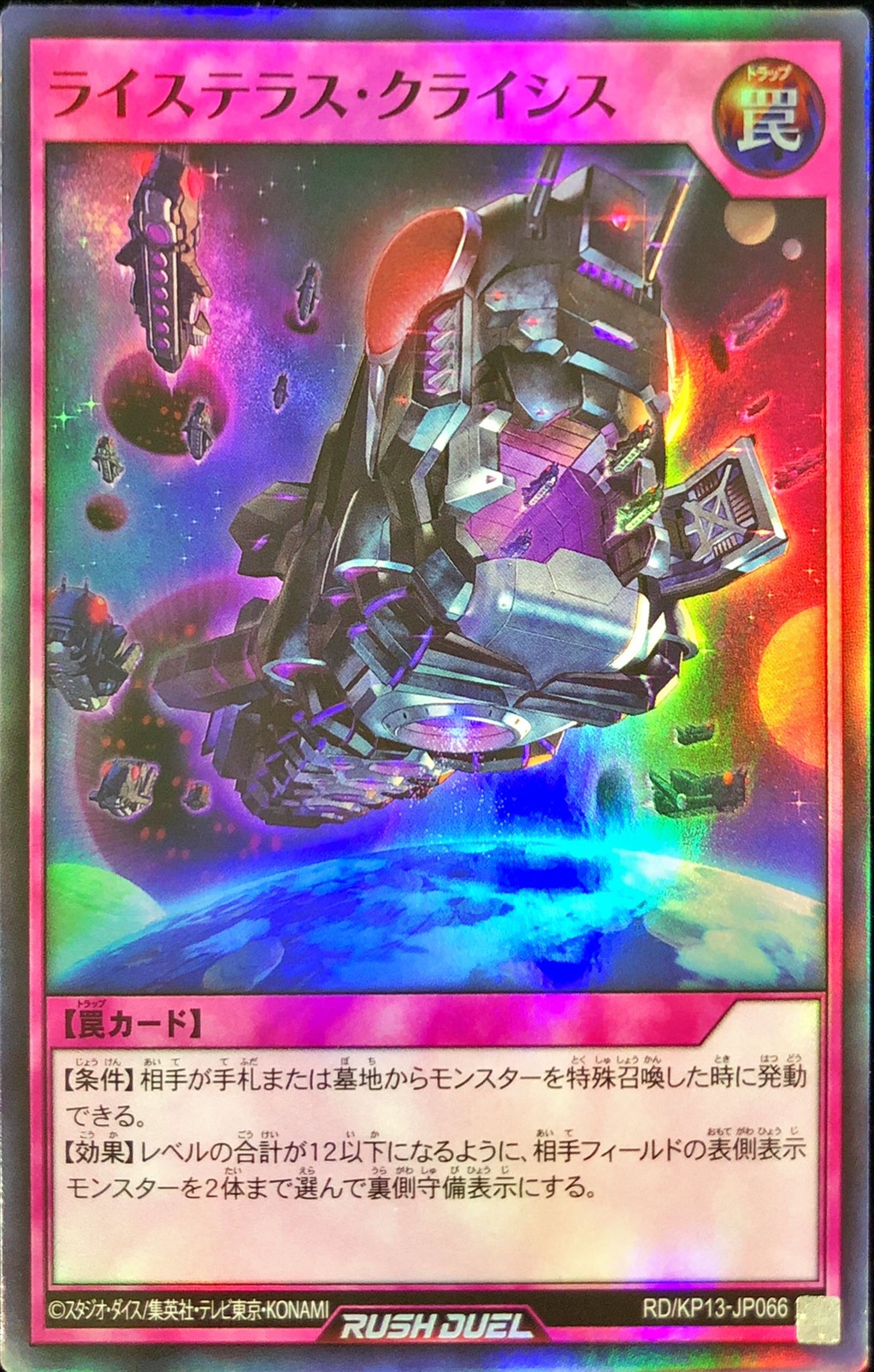 Yugioh RD/KP13-JP066 Raiseteras Crisis | Super