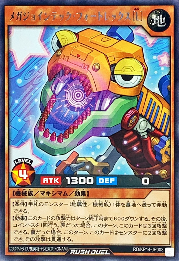 Yugioh RD/KP14-JP003 Mega Jointech Fortrex L | Rare