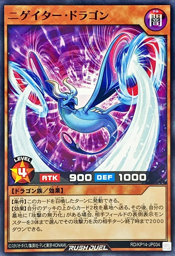 Yugioh RD/KP14-JP034 Escape Dragon | Normal