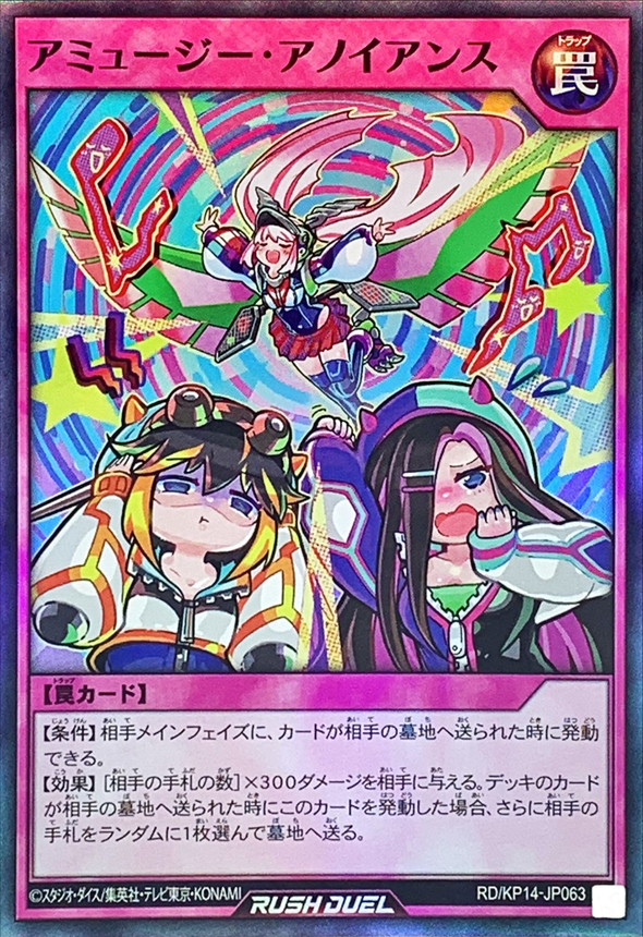 Yugioh RD/KP14-JP063 Amusea Annoyance | Super