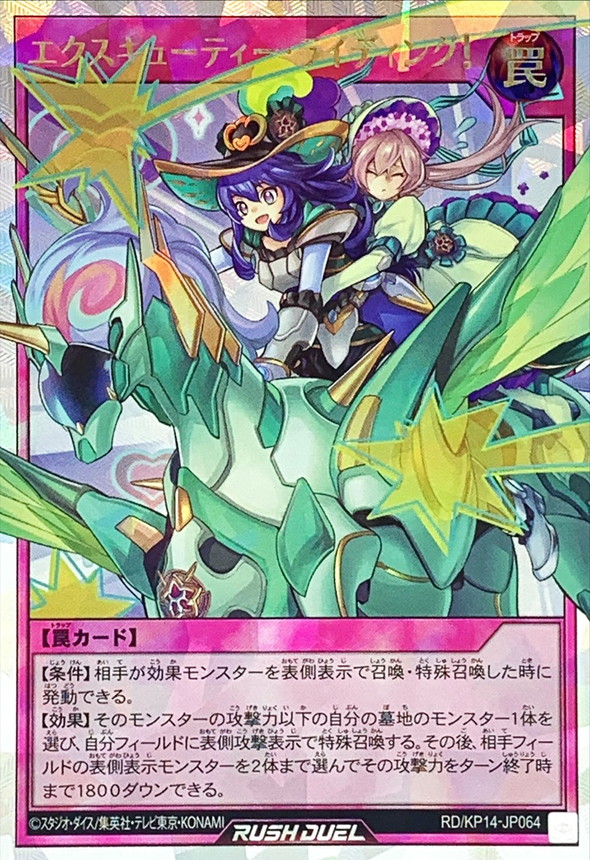 Yugioh RD/KP14-JP064 Excutie Riding | Over Rush Rare