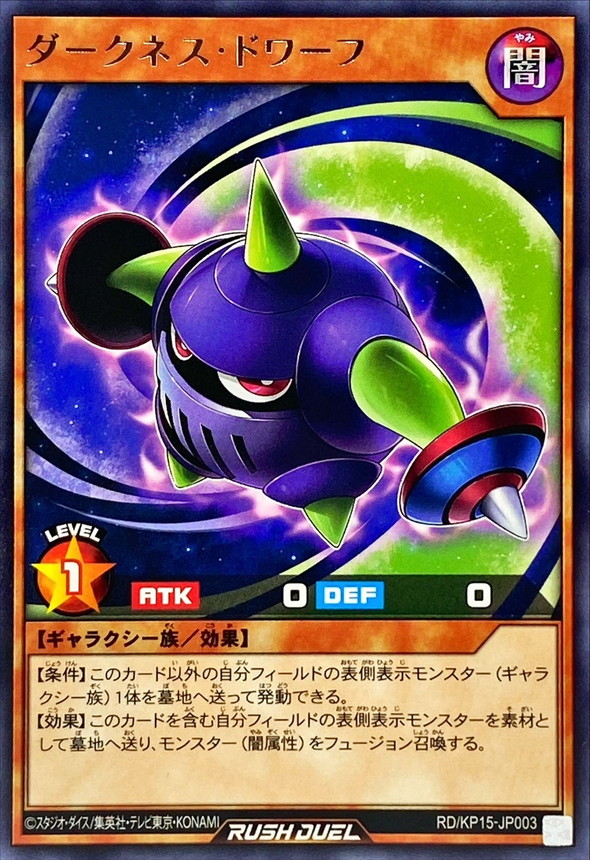Yugioh RD/KP15-JP003 Darkness Dwarf | Rare