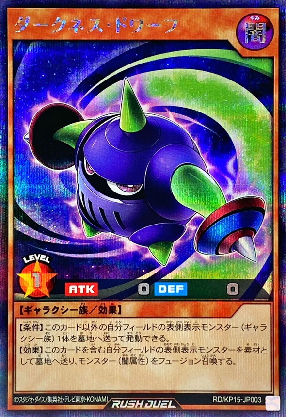 Yugioh RD/KP15-JP003 Darkness Dwarf | Secret