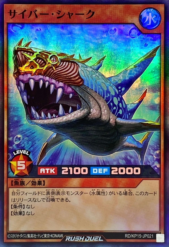 Yugioh RD/KP15-JP021 Cyber Shark | Super