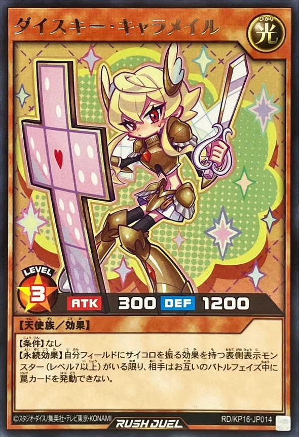 Yugioh RD/KP16-JP014 Daisuki Charamail | Rare