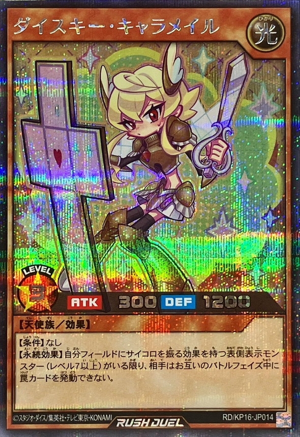 Yugioh RD/KP16-JP014 Daisuki Charamail | Secret
