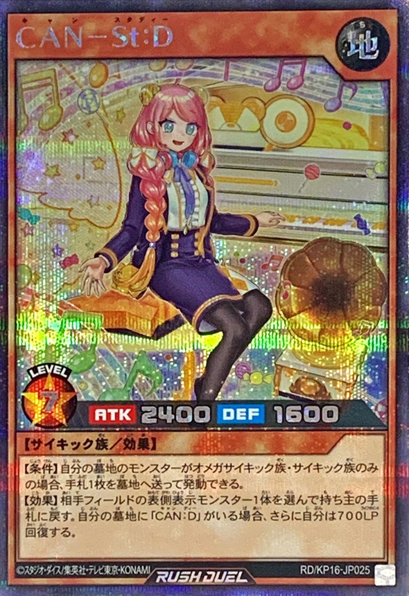 Yugioh RD/KP16-JP025 CANSt D | Secret