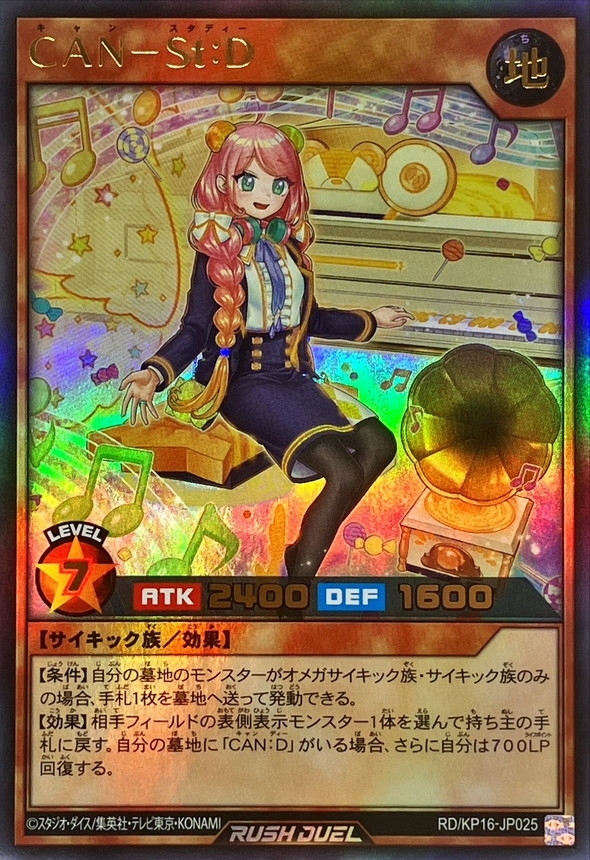 Yugioh RD/KP16-JP025 CANSt D | Ultra