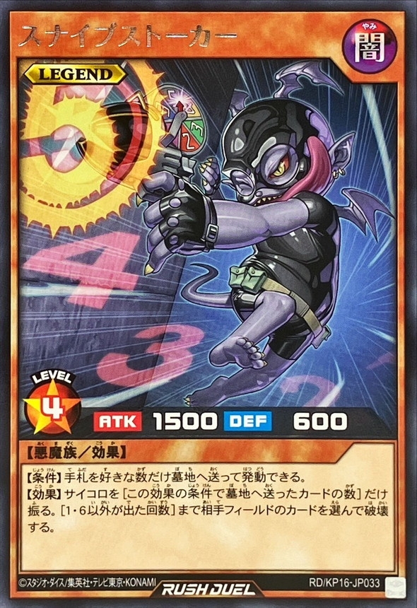 Yugioh RD/KP16-JP033 Snipe Hunter | Rare
