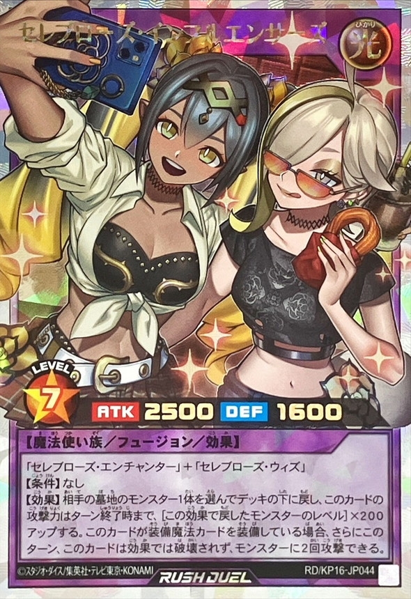 Yugioh RD/KP16-JP044 Celeb Rose Influencers | Over Rush Rare