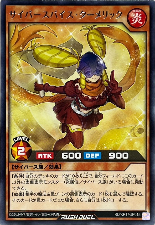 Yugioh RD/KP17-JP015 Cyber Spice Turmeric | Rare