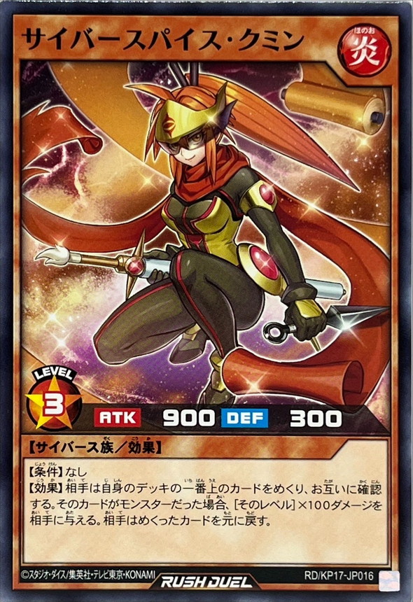 Yugioh RD/KP17-JP016 Cyber Spice Cumin | Normal