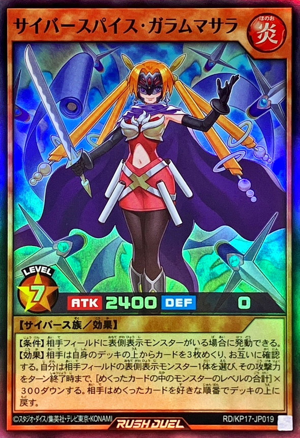 Yugioh RD/KP17-JP019 Cyber Spice Garam Masala | Super