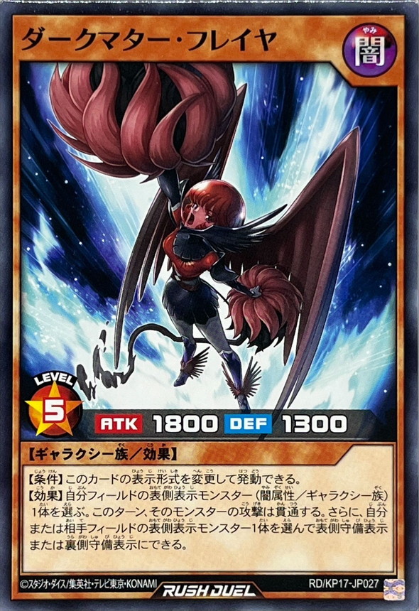 Yugioh RD/KP17-JP027 Dark Matter Freya | Normal