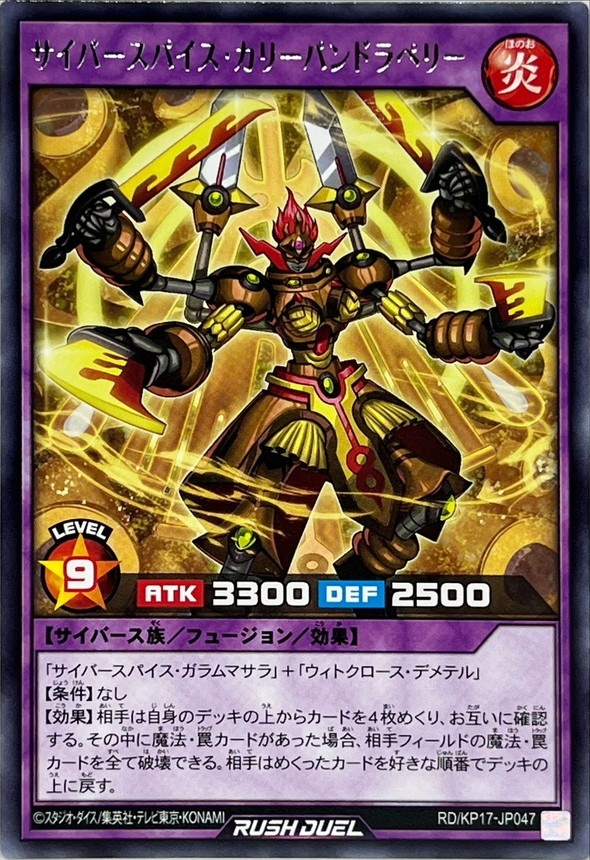 Yugioh RD/KP17-JP047 Cyber Spice Curry Panda Perry | Rare