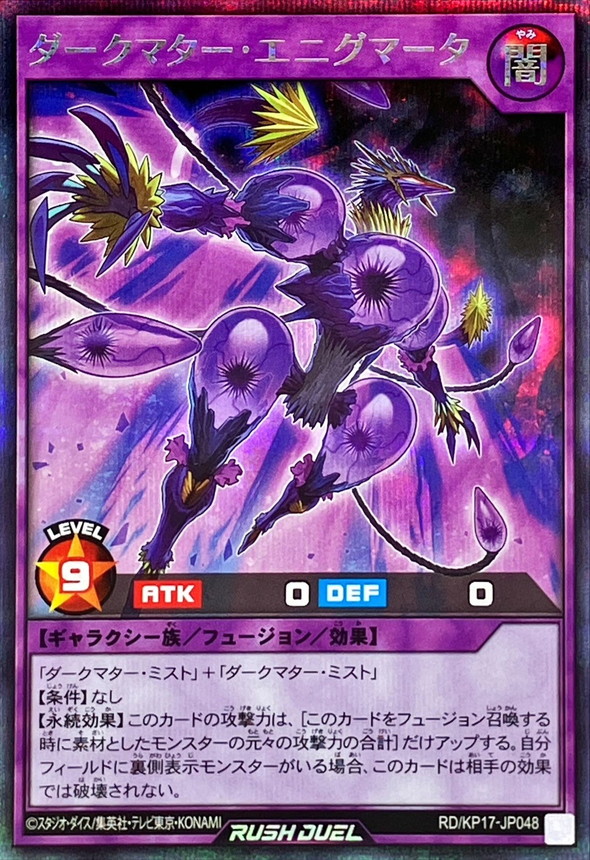 Yugioh RD/KP17-JP048 Dark Matter Enigmata | Secret