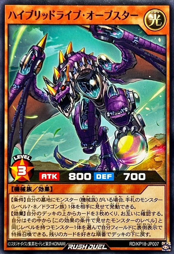 Yugioh RD/KP18-JP007 Hybridlive Orb Star | Normal