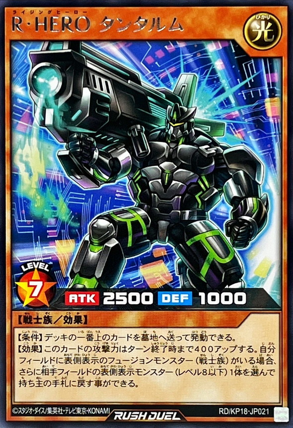 Yugioh RD/KP18-JP021 R HERO Tantalum | Rare