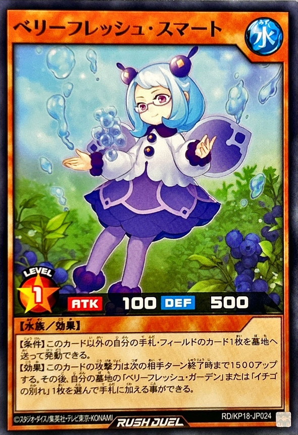 Yugioh RD/KP18-JP024 Berry Fresh Smart | Normal