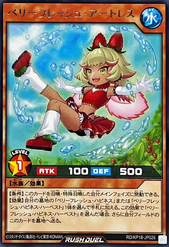 Yugioh RD/KP18-JP026 Berry Fresh Artless | Rare