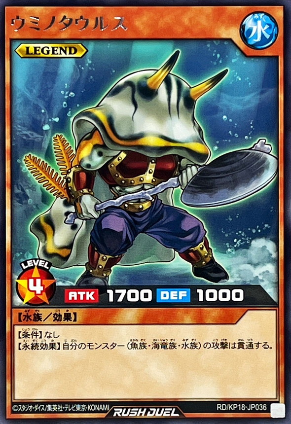 Yugioh RD/KP18-JP036 Uminotaurus | Rare