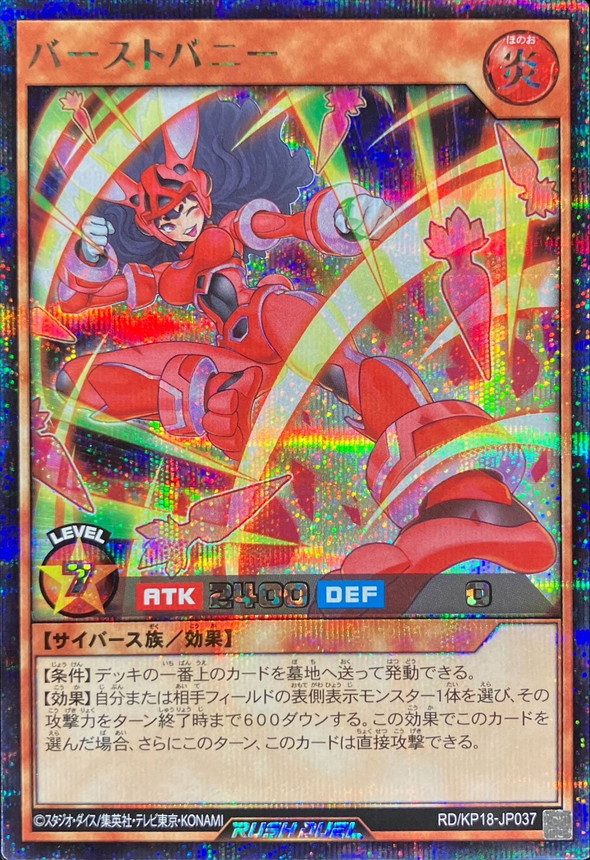 Yugioh RD/KP18-JP037 Burst Bunny | Secret [BLACK CARROTS]
