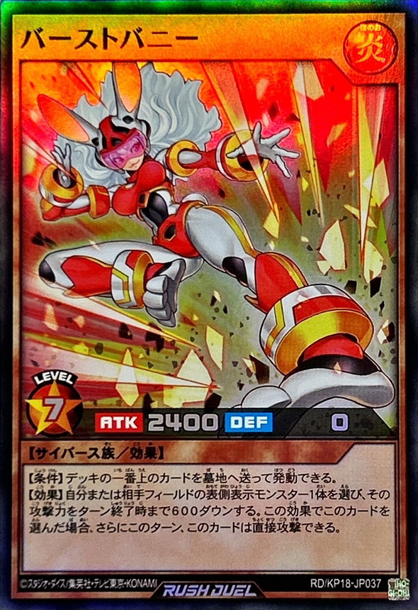 Yugioh RD/KP18-JP037 Burst Bunny | Super