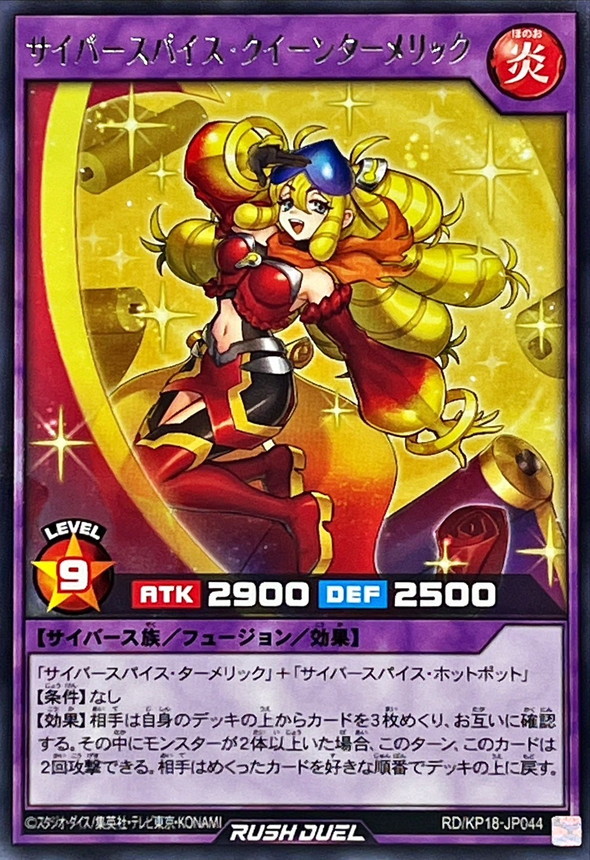 Yugioh RD/KP18-JP044 Cyber Spice Queen Turmeric | Rare