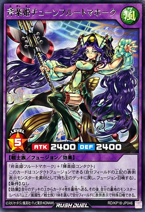 Yugioh RD/KP18-JP046 Axe Melody Princess Tune Flute Mahawk | Rare