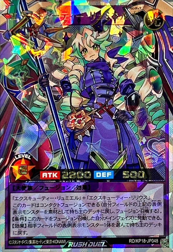 Yugioh RD/KP18-JP048 Excutie Lumiel F | Over Rush Rare [PURPLE]