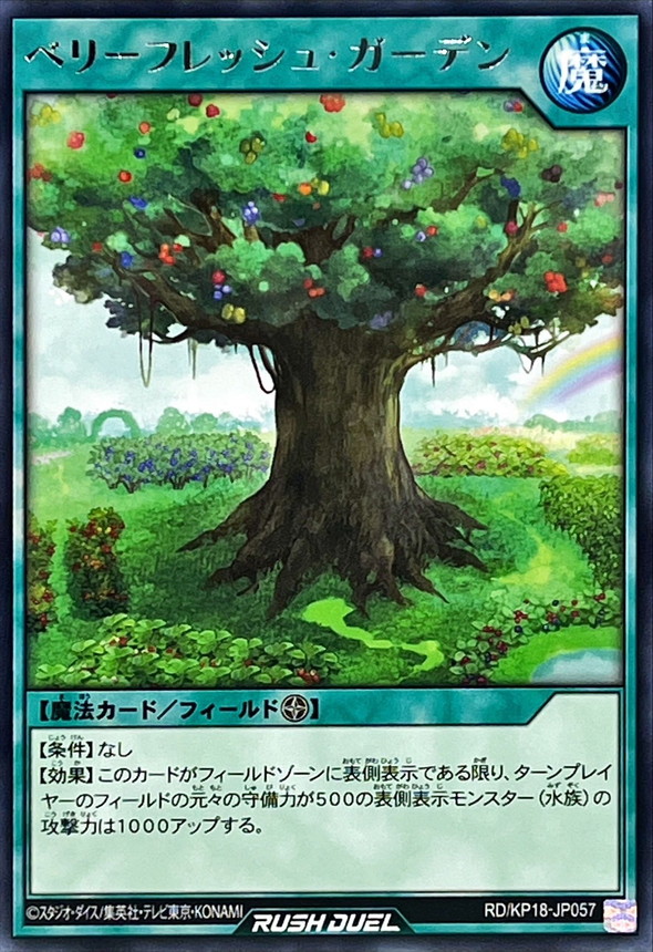 Yugioh RD/KP18-JP057 Berry Fresh Garden | Rare