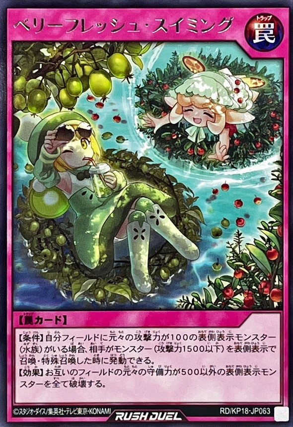 Yugioh RD/KP18-JP063 Berry Fresh Swimming | Rare