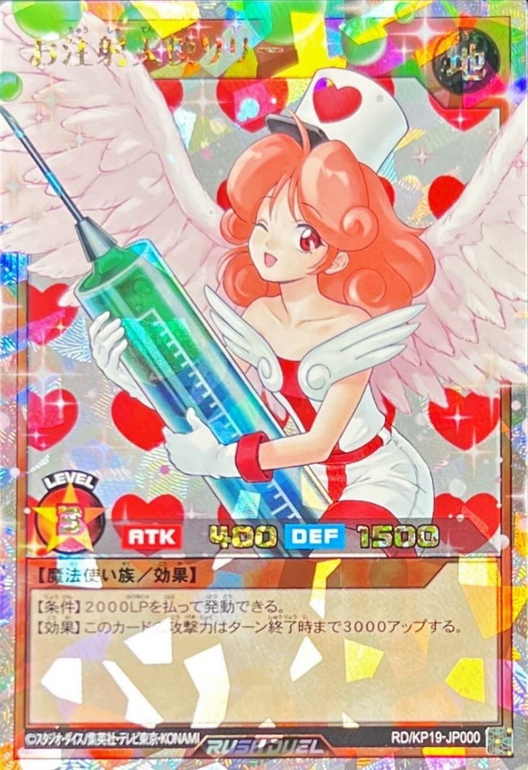 Yugioh RD/KP19-JP000 Injection Fairy Lily | Over Rush Rare
