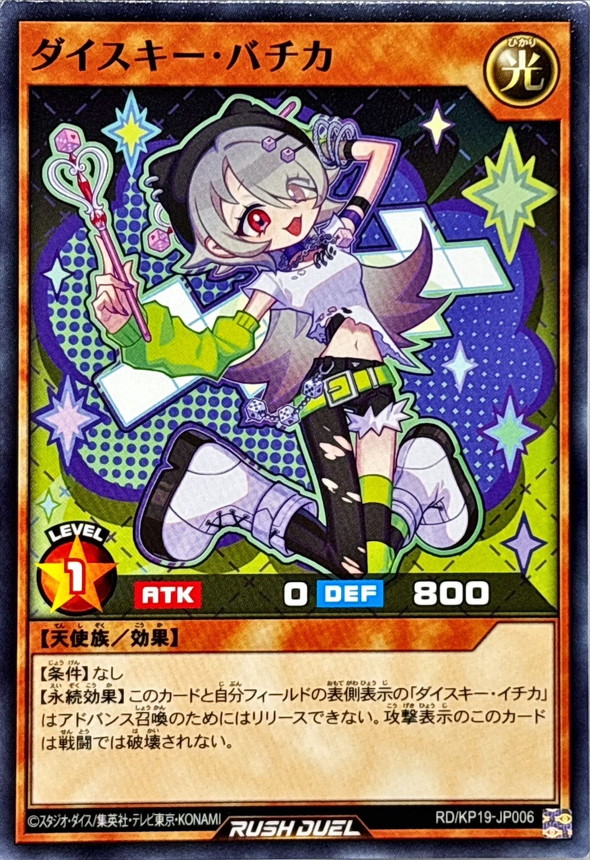 Yugioh RD/KP19-JP006 Dice Key Bachika | Normal