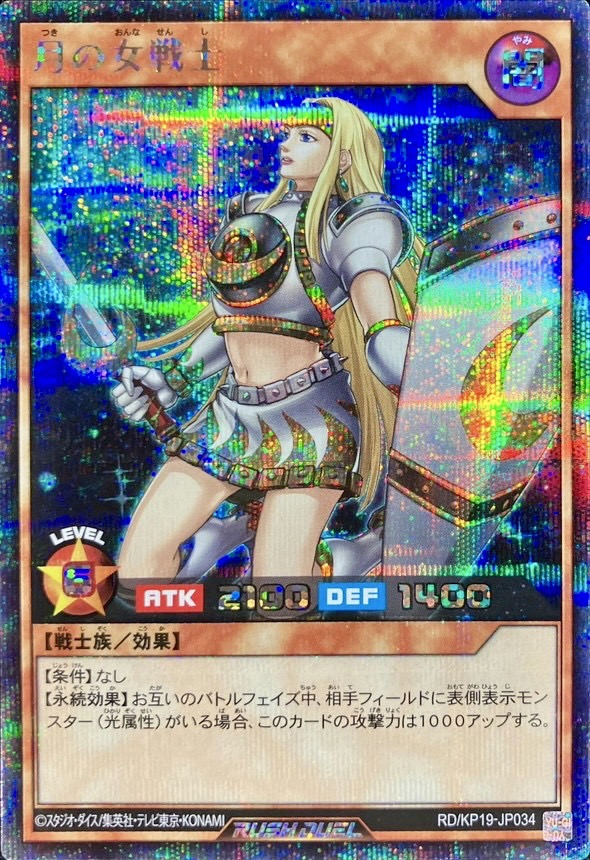 Yugioh RD/KP19-JP034 Penumbral Soldier Lady | Secret