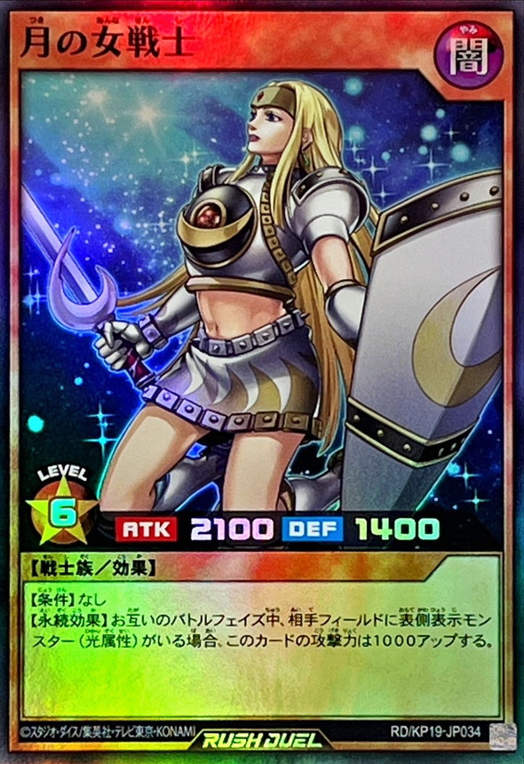 Yugioh RD/KP19-JP034 Penumbral Soldier Lady | Super