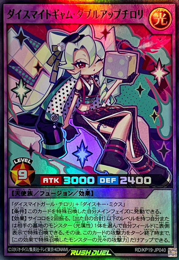 Yugioh RD/KP19-JP040 Dicemite Gyame Double Up Chirori | Super