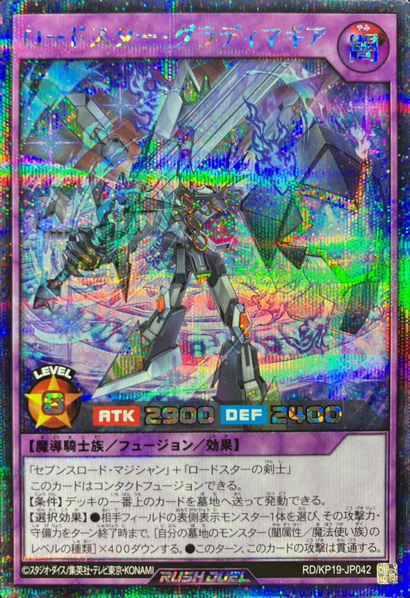 Yugioh RD/KP19-JP042 Roadstar Gladimagia | Secret