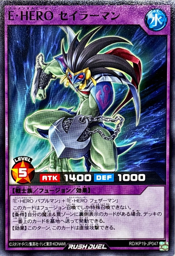Yugioh RD/KP19-JP047 Elemental HERO Mariner | Normal