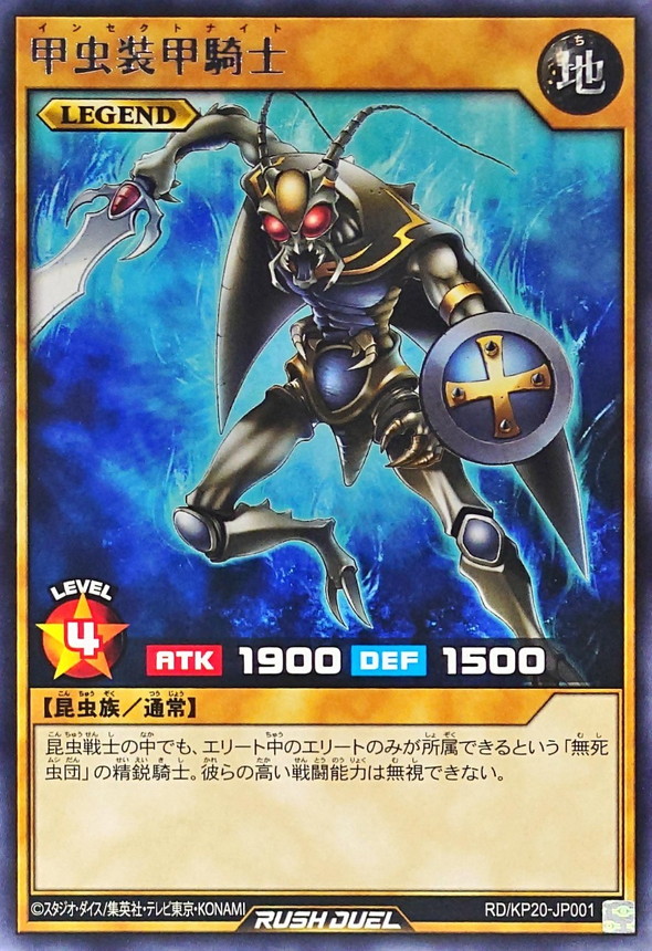 Yugioh RD/KP20-JP001 Insect Knight | Rare