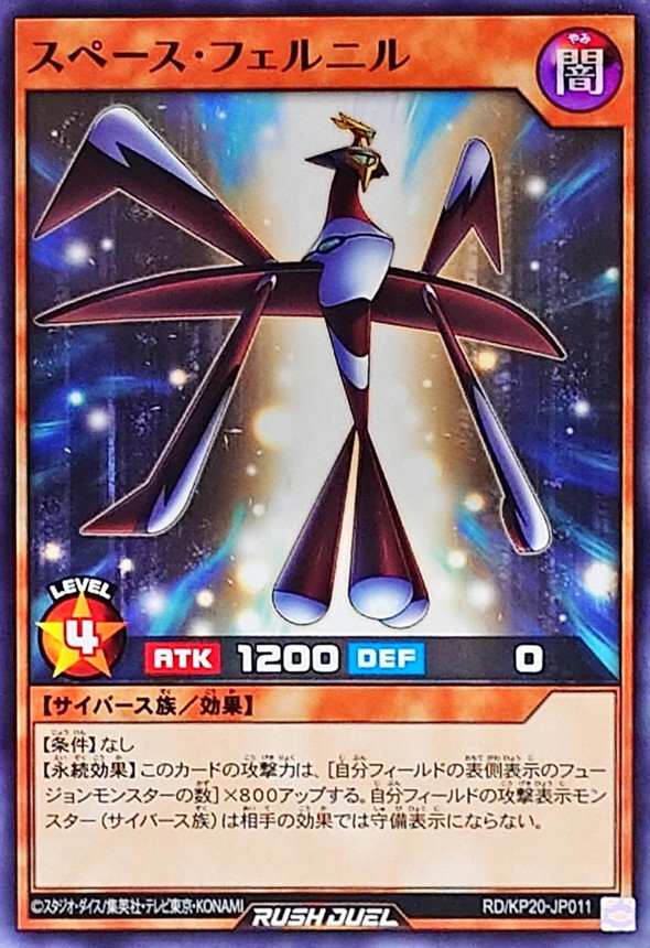 Yugioh RD/KP20-JP011 Space Folnir | Normal