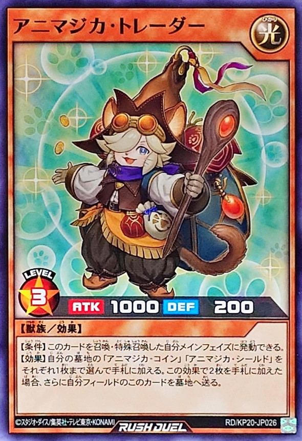 Yugioh RD/KP20-JP026 Animagica Trader | Normal