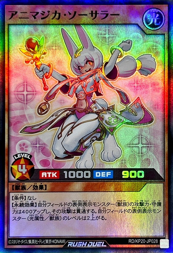 Yugioh RD/KP20-JP028 Animagica Sorcerer | Super