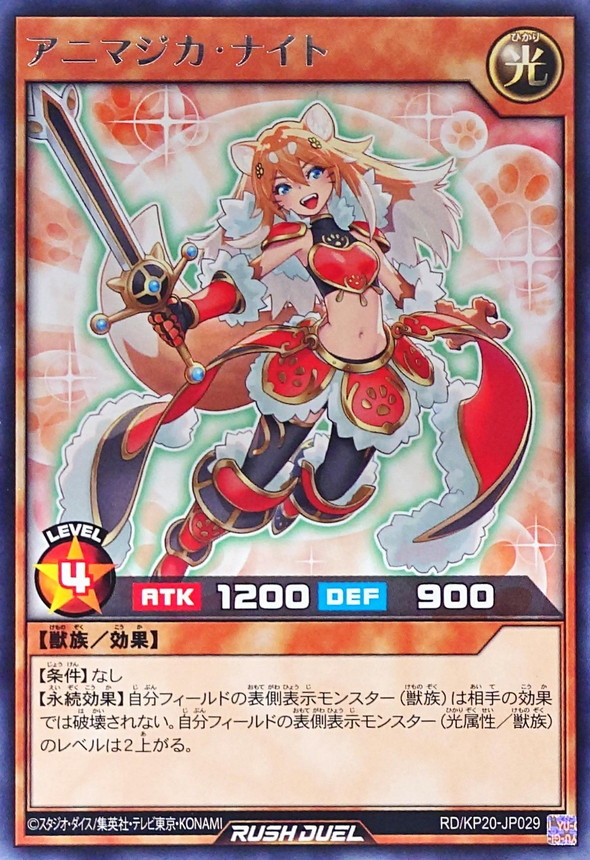 Yugioh RD/KP20-JP029 Animagica Knight | Rare