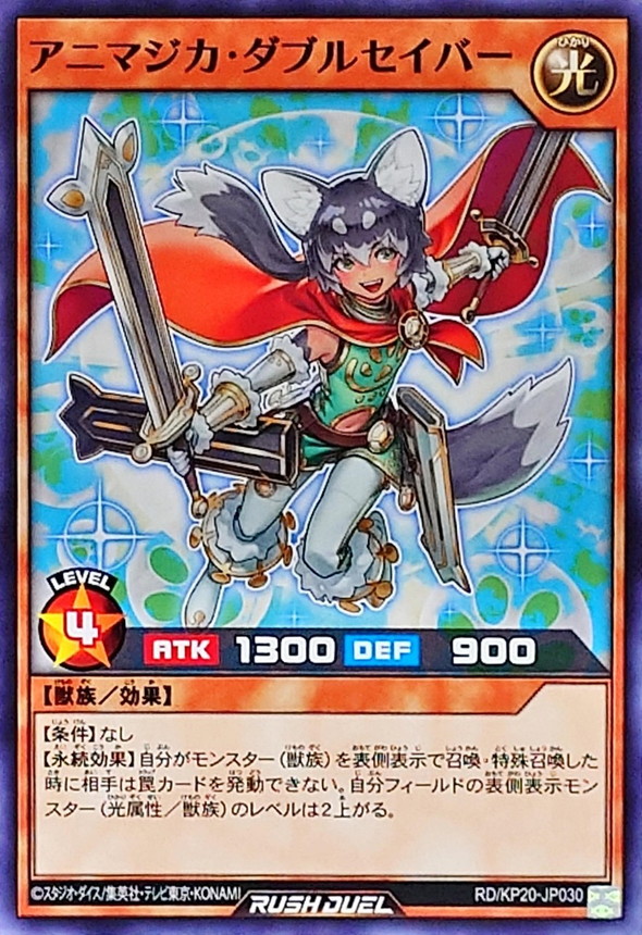 Yugioh RD/KP20-JP030 Animagica Double Saber | Normal