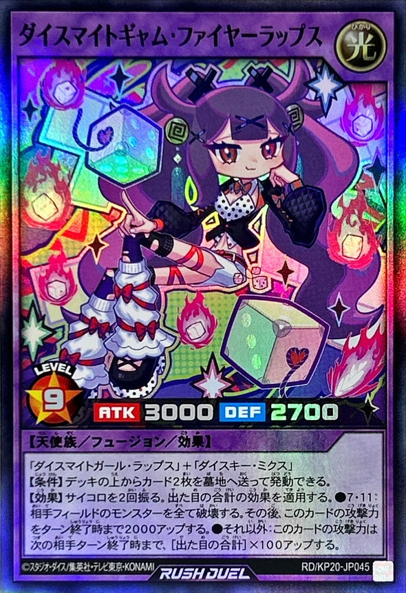 Yugioh RD/KP20-JP045 Dicemite Gyame Fire Laps | Super