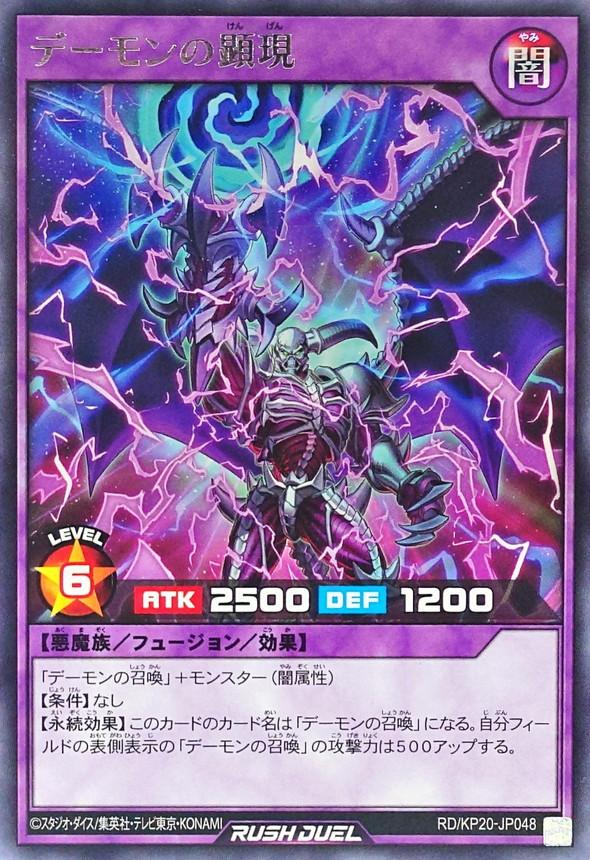 Yugioh RD/KP20-JP048 Archfiend s Manifestation | Rare