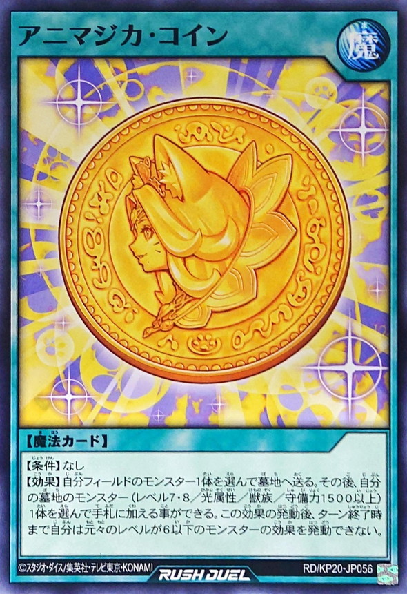 Yugioh RD/KP20-JP056 Animagica Coin | Normal